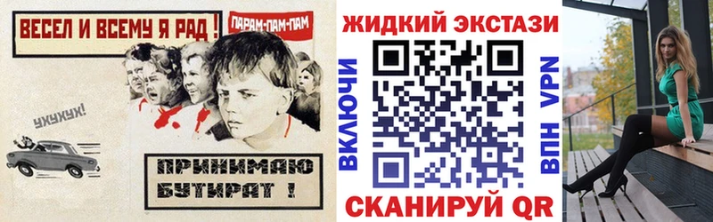 БУТИРАТ бутик  Купить где  Лиски 