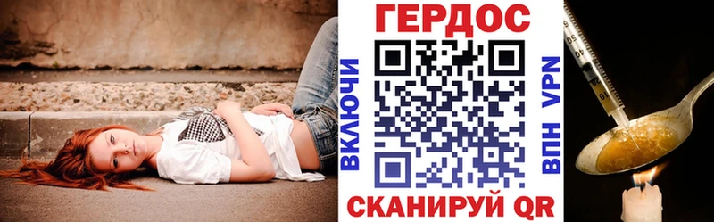 Купить где  Лиски  Героин Heroin 